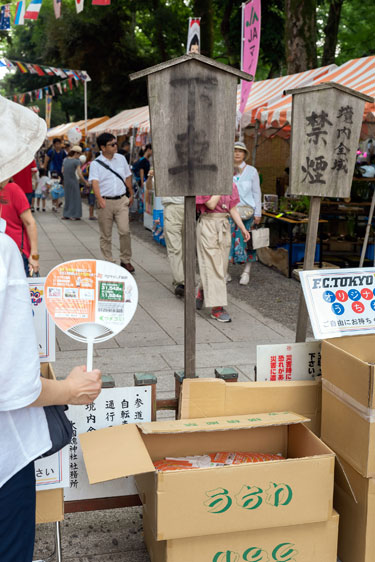 境内入り口にてうちわを配布