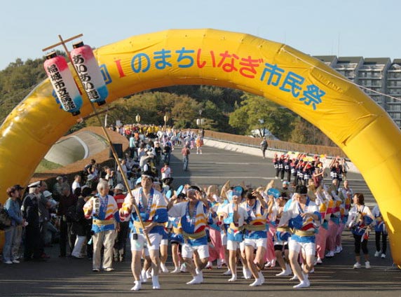 いなぎ市民祭りの様子