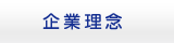 京せん堂の考えと会社概要