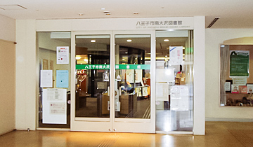 南大沢図書館「学びの門」