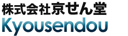 株式会社京せん堂