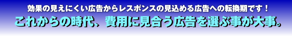 学びの門のご紹介 効果の見えにくい広告からレスポンスの見込める広告への転換期です！ これからの時代、費用に見合う広告を選ぶ事が大事